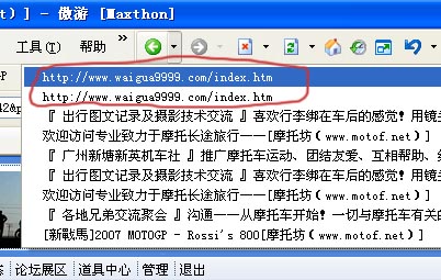 [原创]为什么一登陆摩托坊,,诺顿提示有病毒啊?