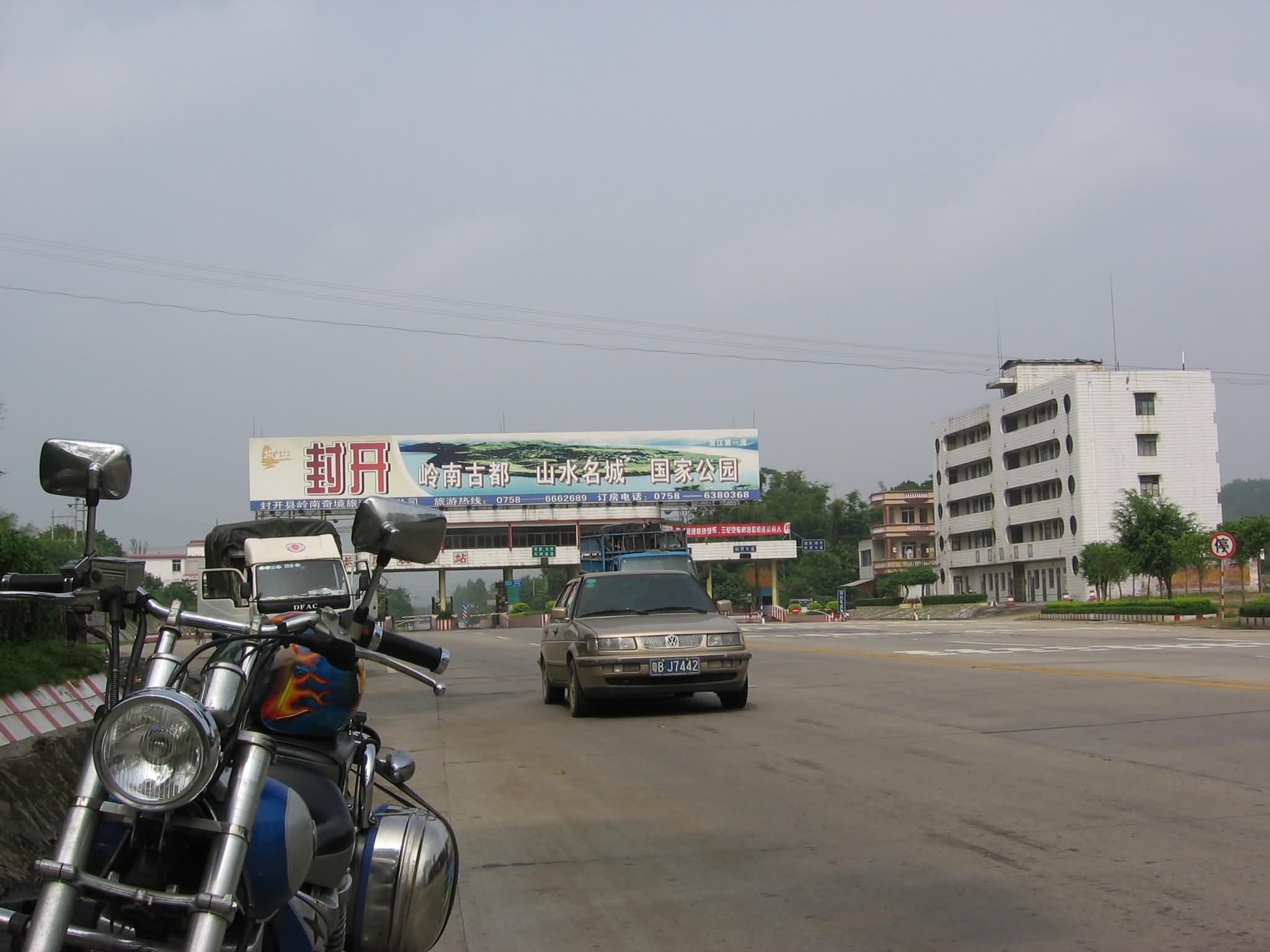 广西梧州特大FB之旅