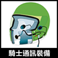 CB对讲系统工程样版