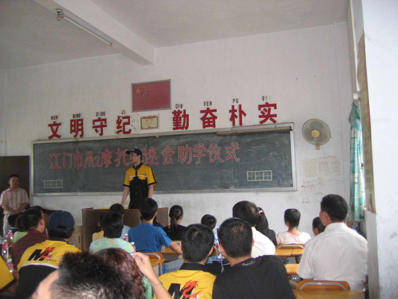 Ｍ２－－２００６．９．９助学活动