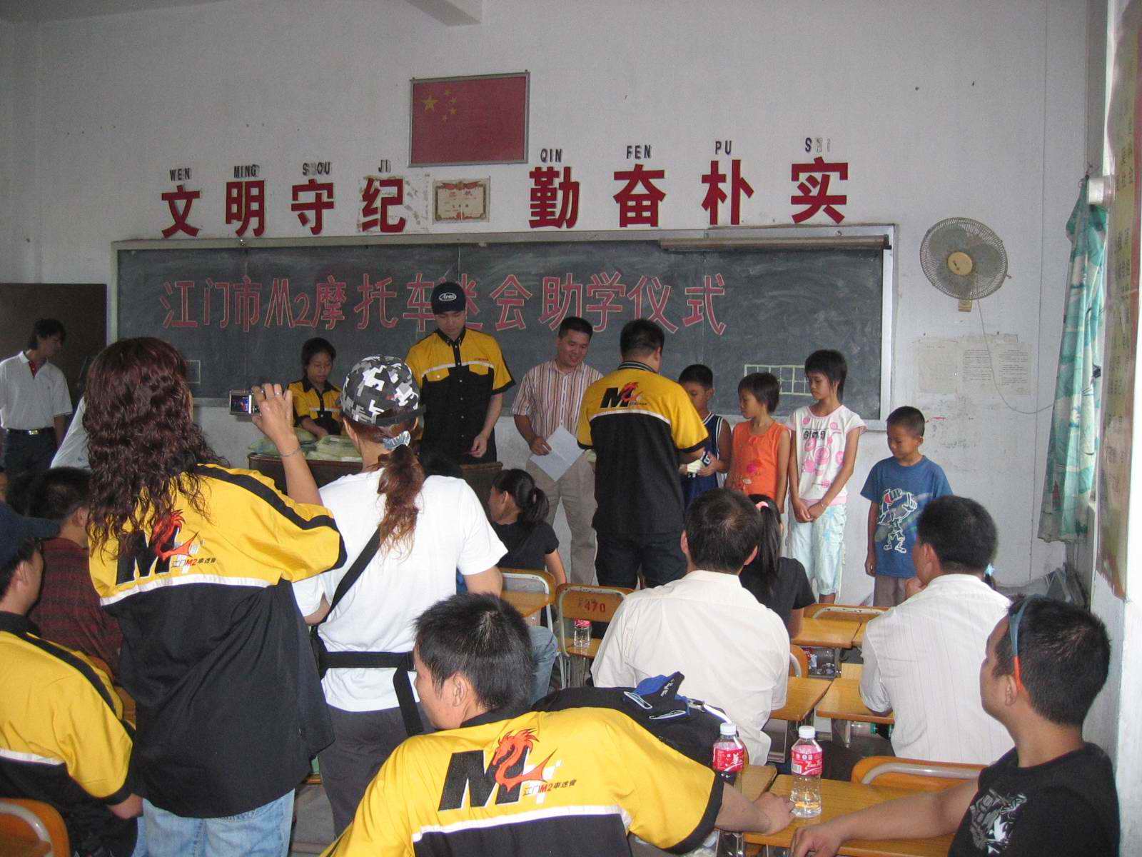 Ｍ２－－２００６．９．９助学活动
