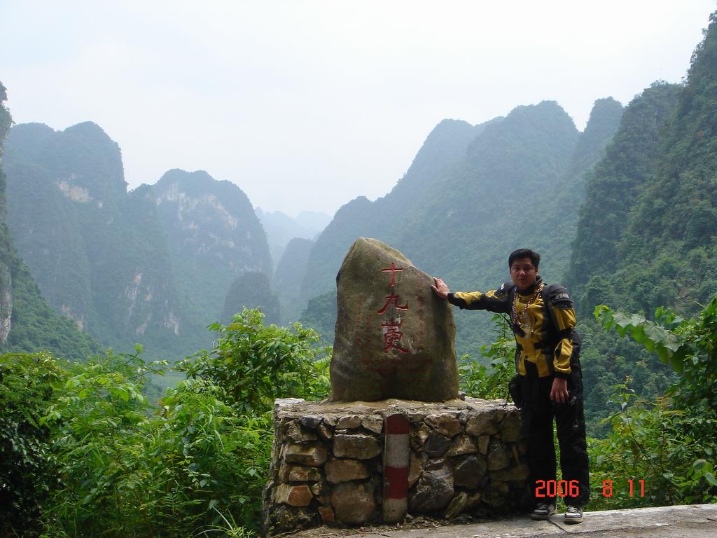 东莞自由人广西沿边游