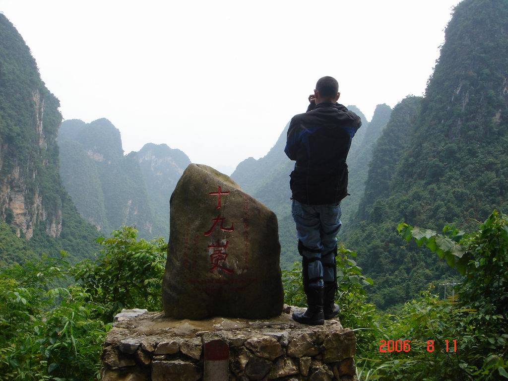 东莞自由人广西沿边游
