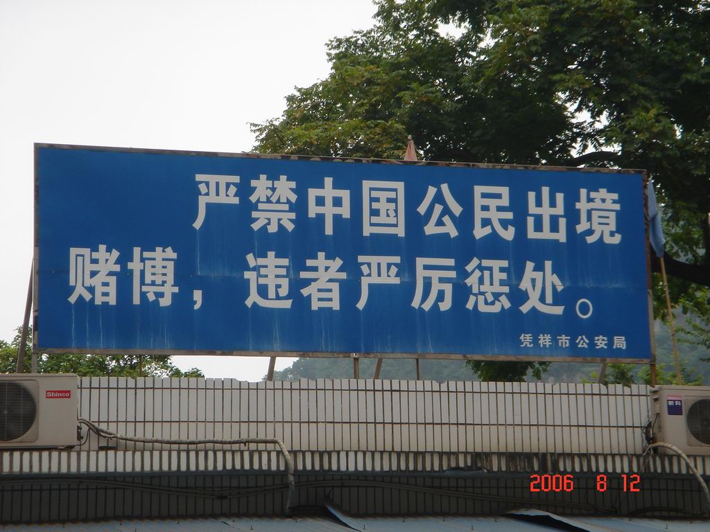 东莞自由人广西沿边游