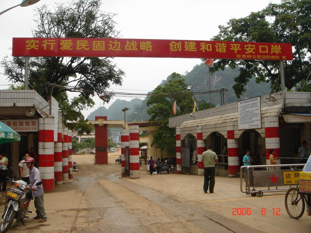 东莞自由人广西沿边游