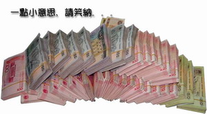 有钱就牛X吗:一只玉手引发的PK~~~~~