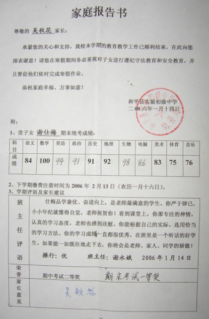 2006.08.25助学活动3