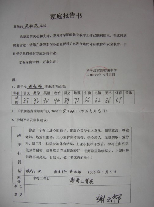 2006.08.25助学活动3