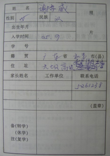 2006.08.25助学活动3