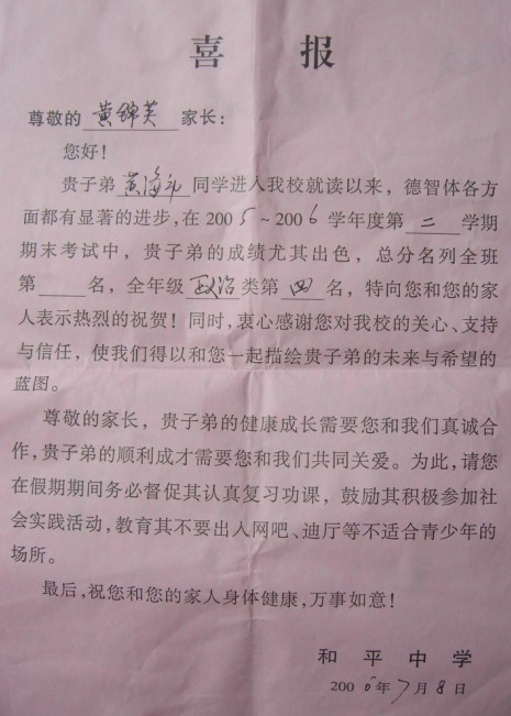 2006.08.25助学活动3