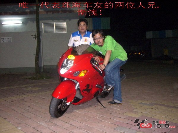 [贴图]8月27日中山、顺德、江门车友小聚！（有牛车出现哦）