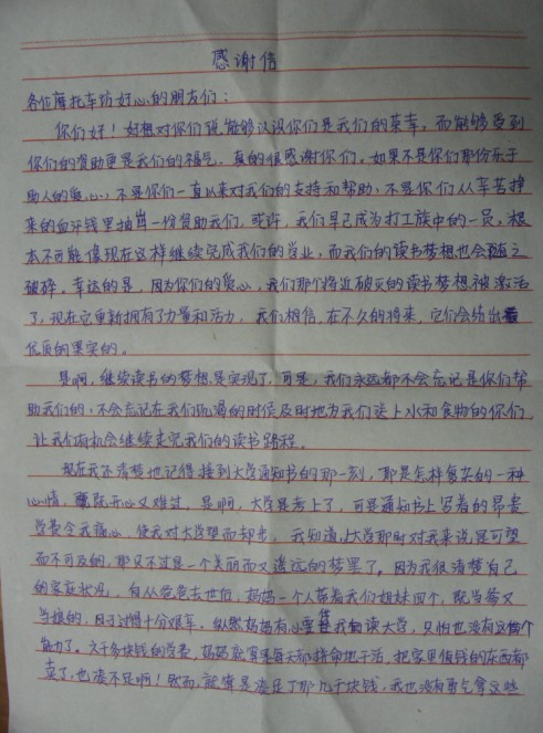[分享]写给摩托坊的感谢信
