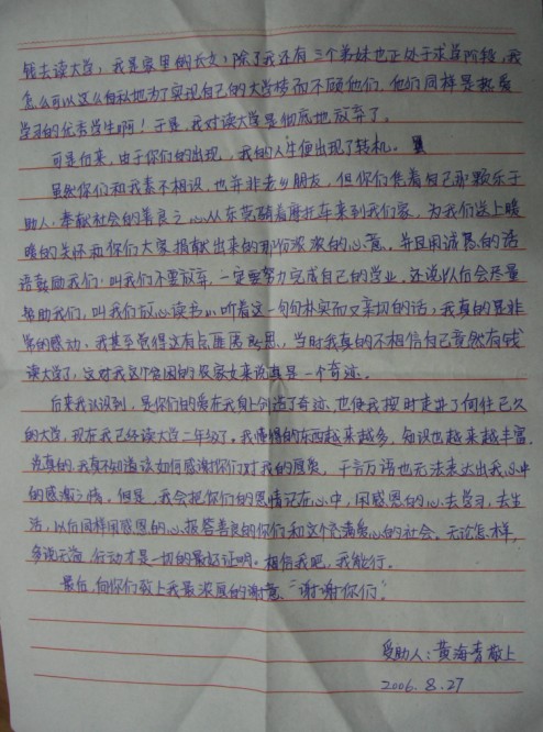 [分享]写给摩托坊的感谢信