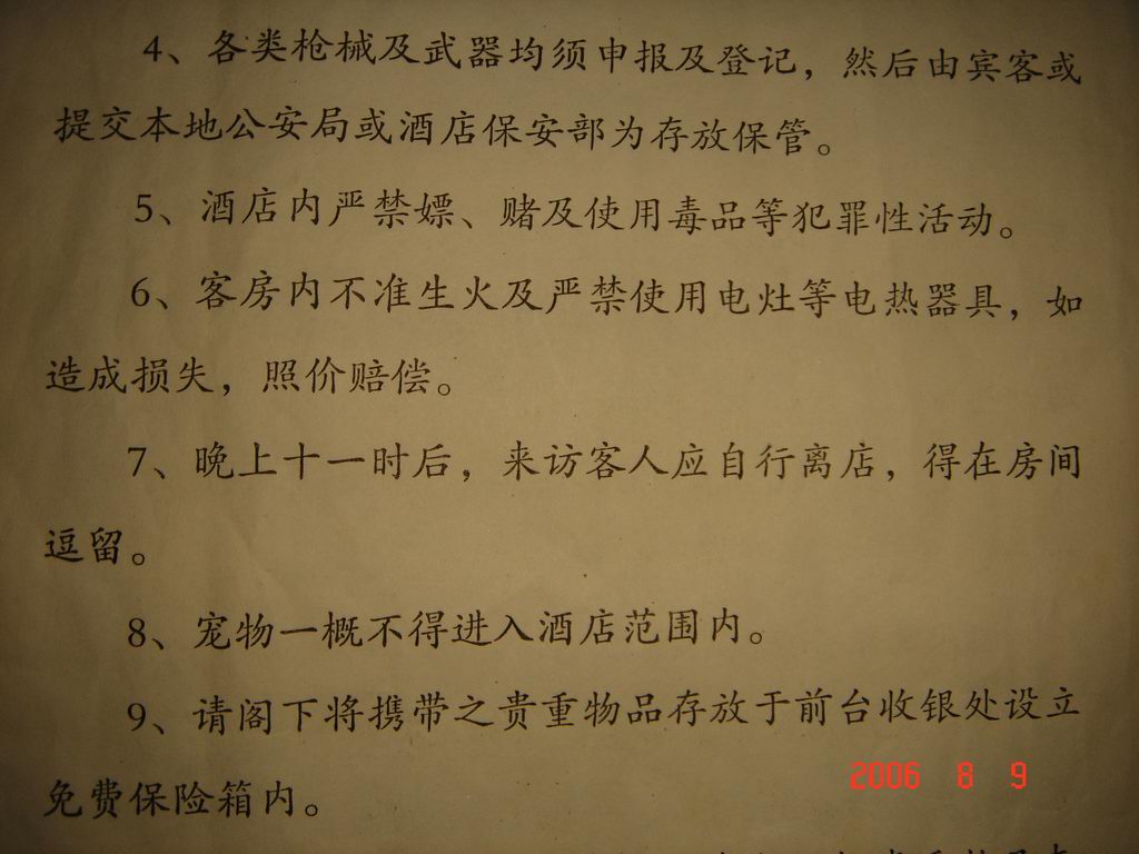 东莞自由人广西沿边游