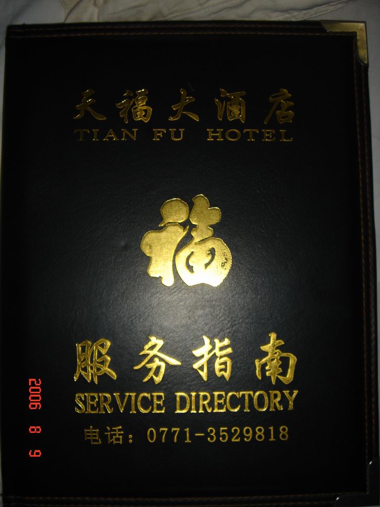 东莞自由人广西沿边游