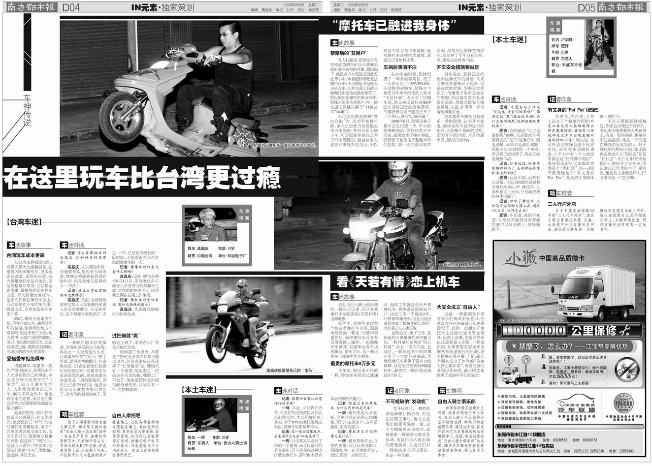 [转帖]讓我上買不過南方都市報的朋友看的報道!!!
