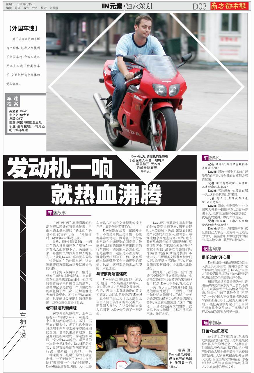 [转帖]讓我上買不過南方都市報的朋友看的報道!!!