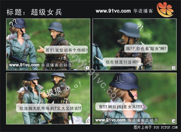 ...!....!```..士兵也疯狂....!....!`..