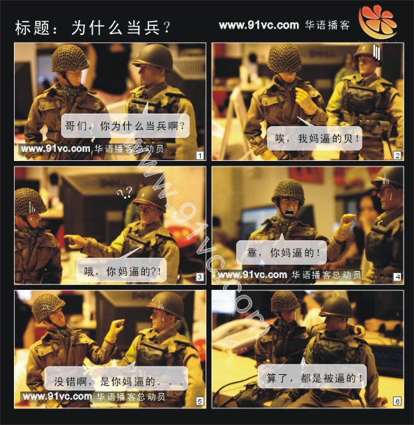 ...!....!```..士兵也疯狂....!....!`..