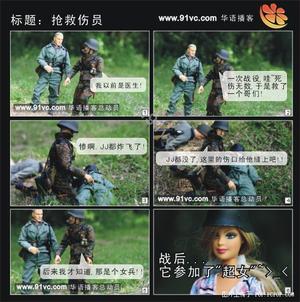 ...!....!```..士兵也疯狂....!....!`..