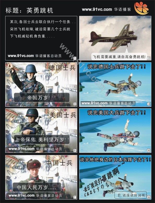 ...!....!```..士兵也疯狂....!....!`..