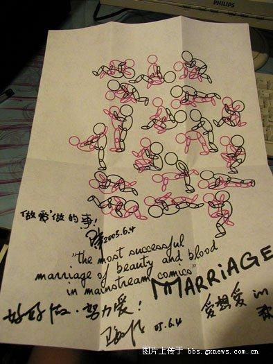 [分享]婚礼上收到的红包