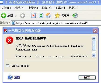站长,,,摩托坊现在很多病毒,,毒害了不少车友,,到底何时才能干净?