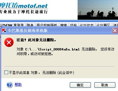 站长,,,摩托坊现在很多病毒,,毒害了不少车友,,到底何时才能干净?