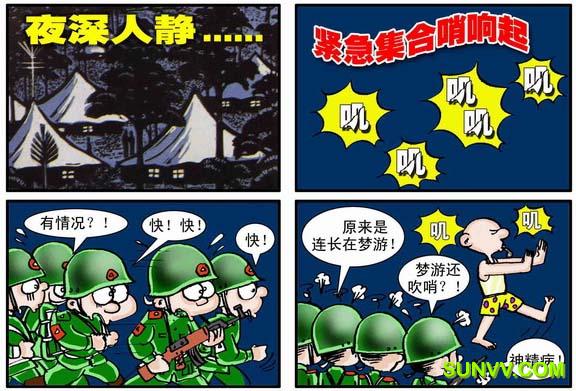 搞笑四格漫画