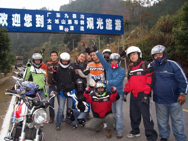 元旦出游相连州ＦＢ…………