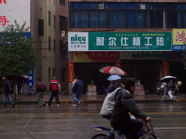 元旦出游相连州ＦＢ…………