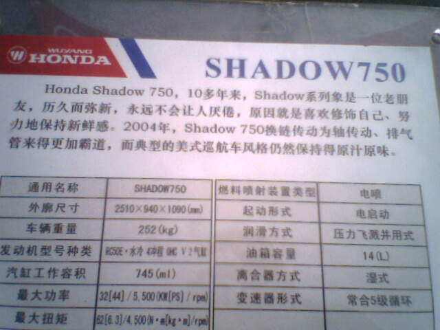 大排量SHADOW750及本田金翼登陆增城