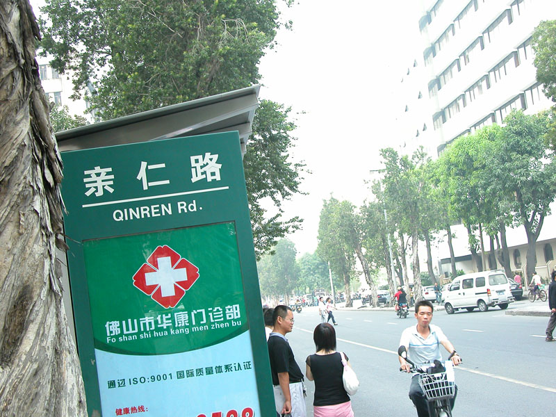 惊人发现...与“亲仁”有关？？