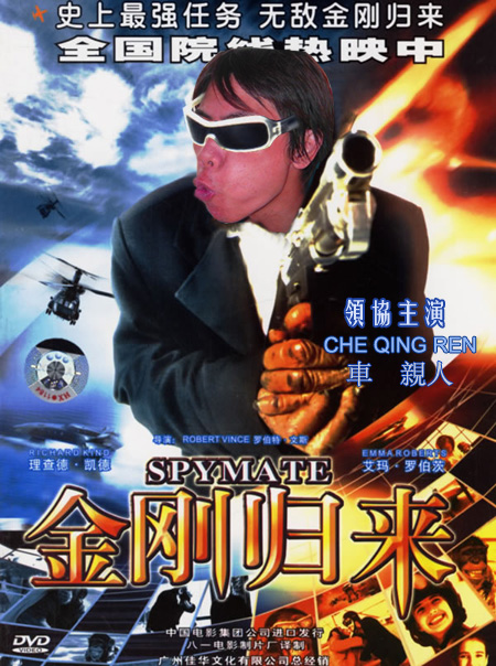 日本版"西风"