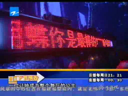 经喜仔提醒，今晚看了车迷婆婆为主角的浙江卫视《男生女生》，挺有意思，呵呵