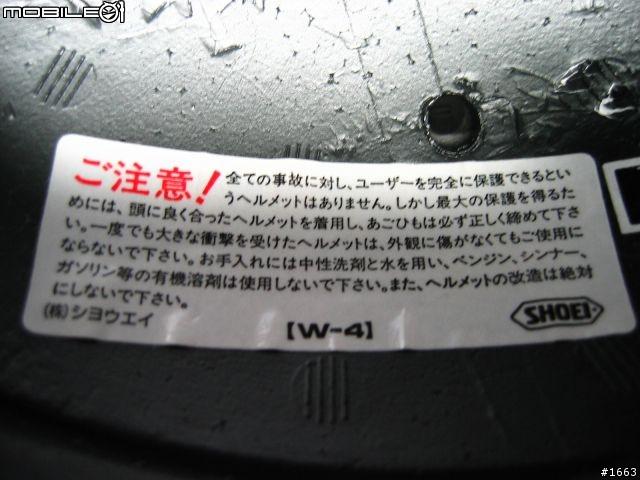 [转帖]一頂好帽才多少，莫使家人淚沾襟。貼身安全的勸敗，SHOEI X-11 KIYONARI