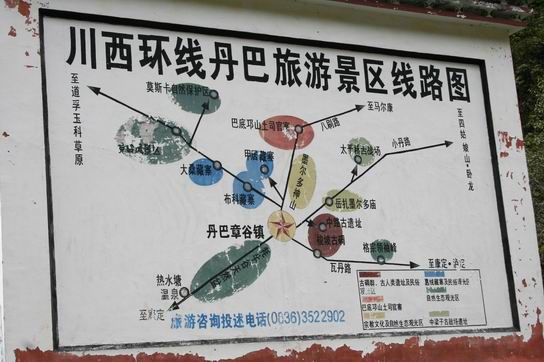 [贴图]完梦川西
