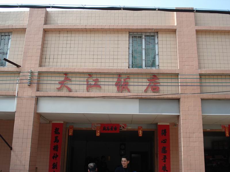 我的新兴游PP
