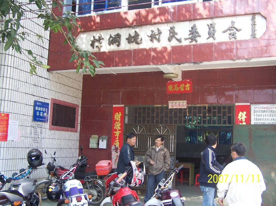 [分享]  20071111增城派潭献爱心活动图片!