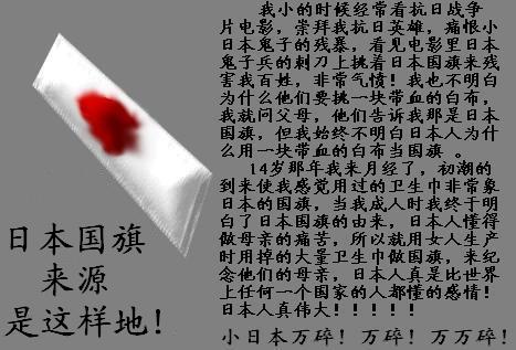 一少女妙解日本国旗的由来
