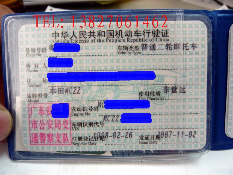 鹤山车友精神22出售已审到09年1.3W可小刀