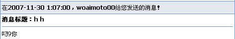 ＢＺ：投诉丫！