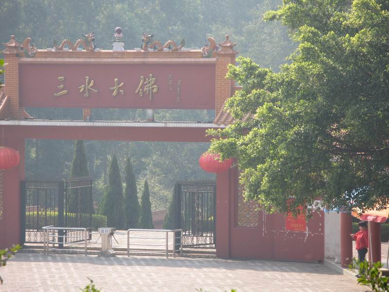 [贴图]坐豪华大巴去三水会车友