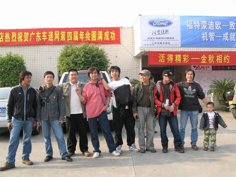 [贴图]坐豪华大巴去三水会车友（车迷网年会）