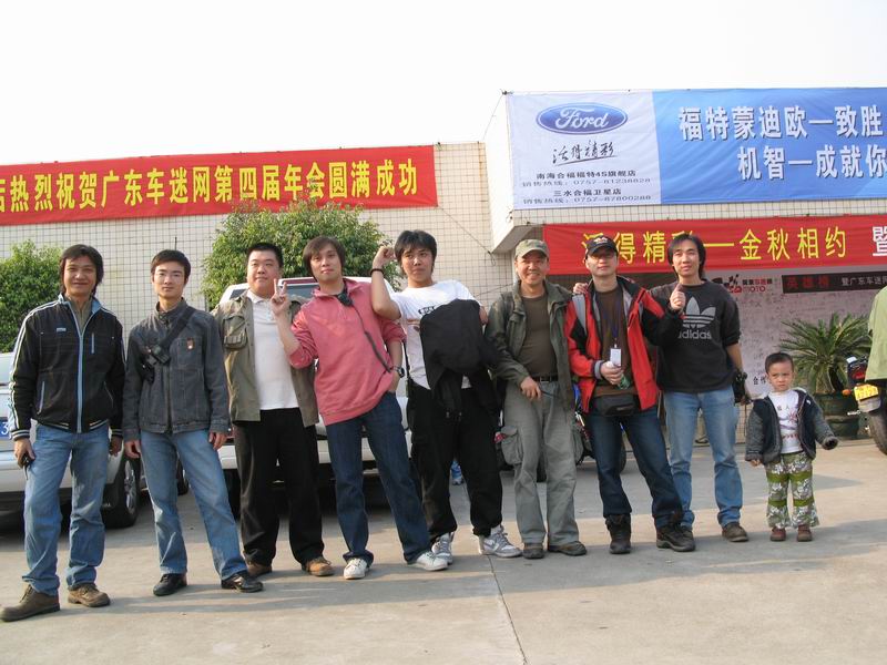 [贴图]坐豪华大巴去三水会车友（车迷网年会）