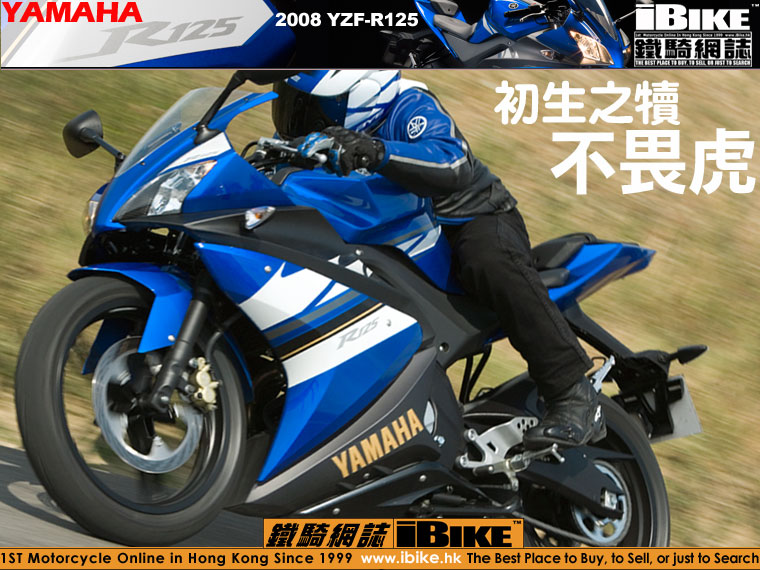 [贴图]最战斗最拉风的YZF-R125已在欧洲上市!