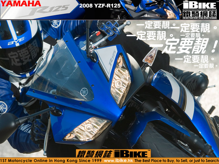 [贴图]最战斗最拉风的YZF-R125已在欧洲上市!