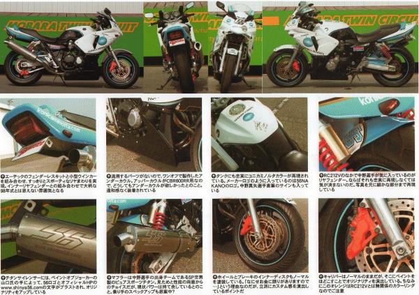 ＣＢ１３００ＳＦ　ＳＣ４０　改CBR1000