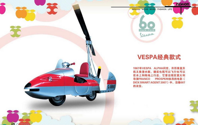 [原创]     极品踏板－－－意大利比亚乔铁壳VESPA