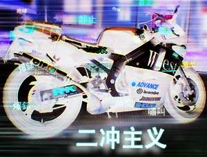 广州出售精神铃木RGV250跑车21期，4000就放。